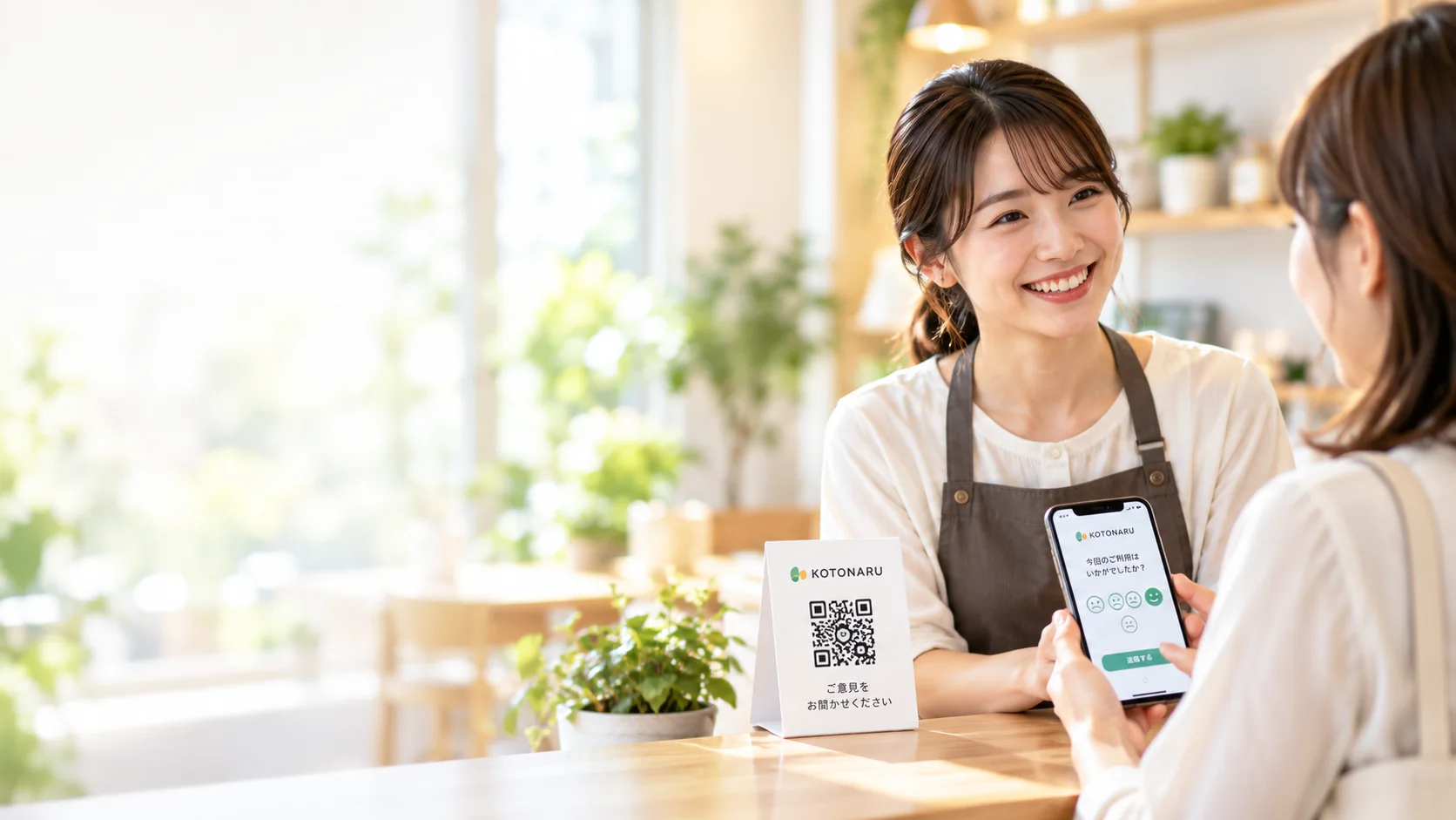 KOTONARUの店頭アンケートを利用するイメージ