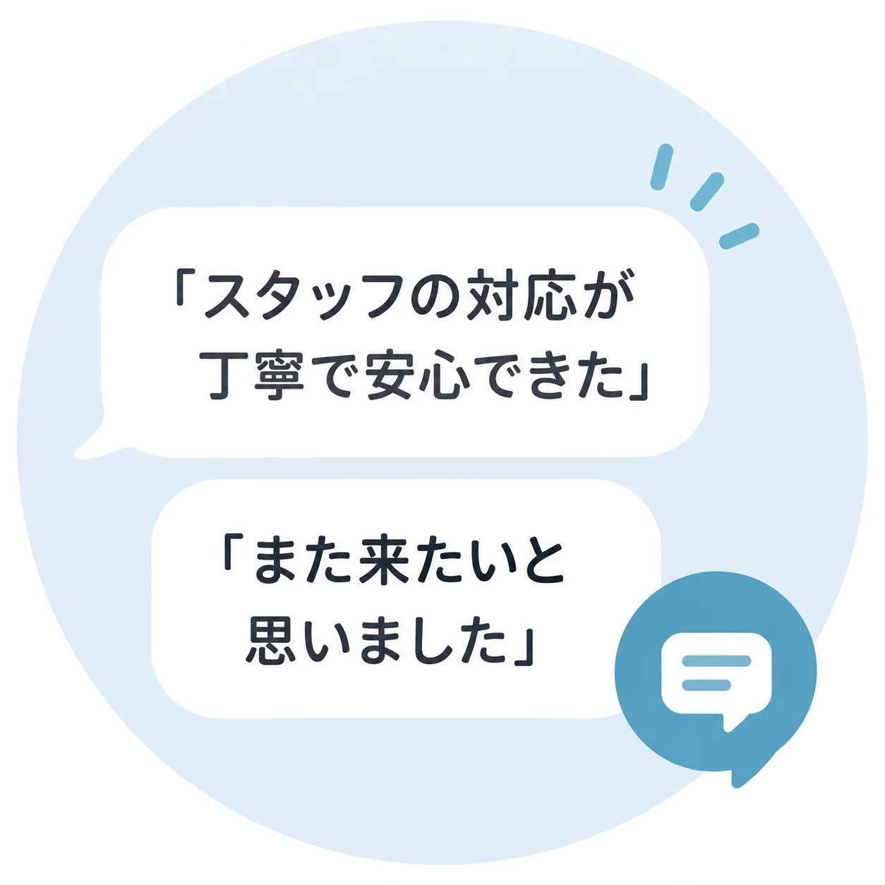 言葉にする